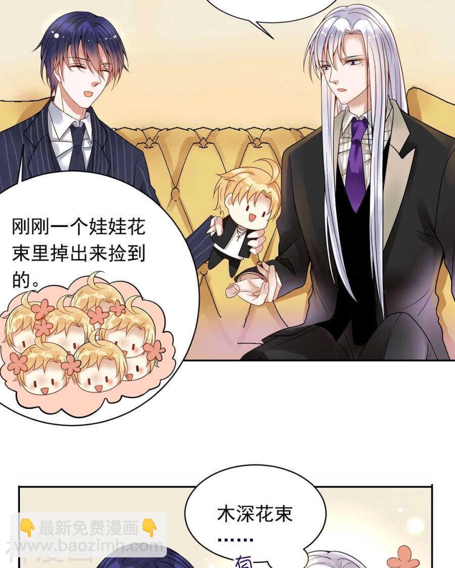 《总裁想静静》第100话 改变 第7页