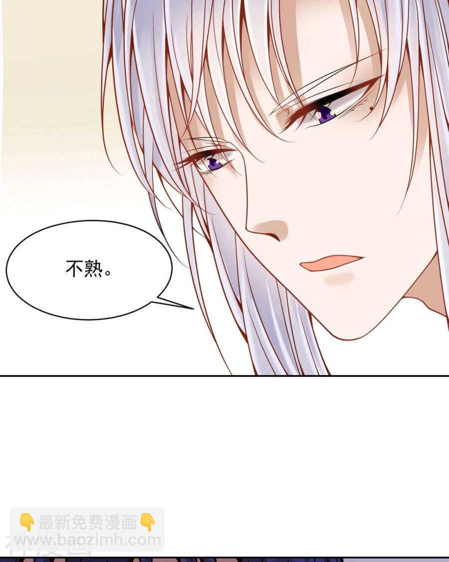 《总裁想静静》第100话 改变 第9页