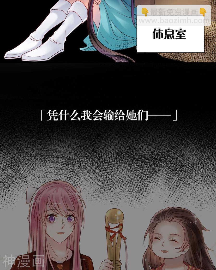 《总裁想静静》第98话 喜欢什么 第15页