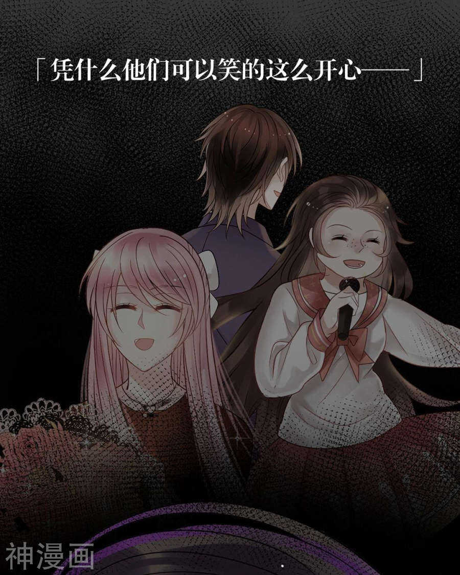 《总裁想静静》第98话 喜欢什么 第17页