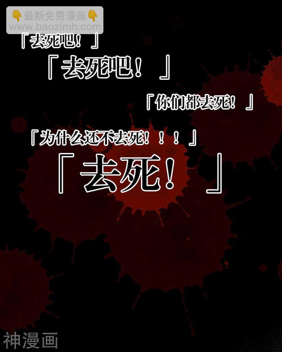 《总裁想静静》第98话 喜欢什么 第19页