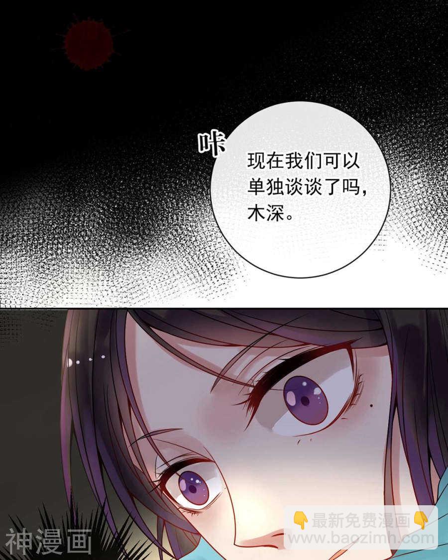 《总裁想静静》第98话 喜欢什么 第20页