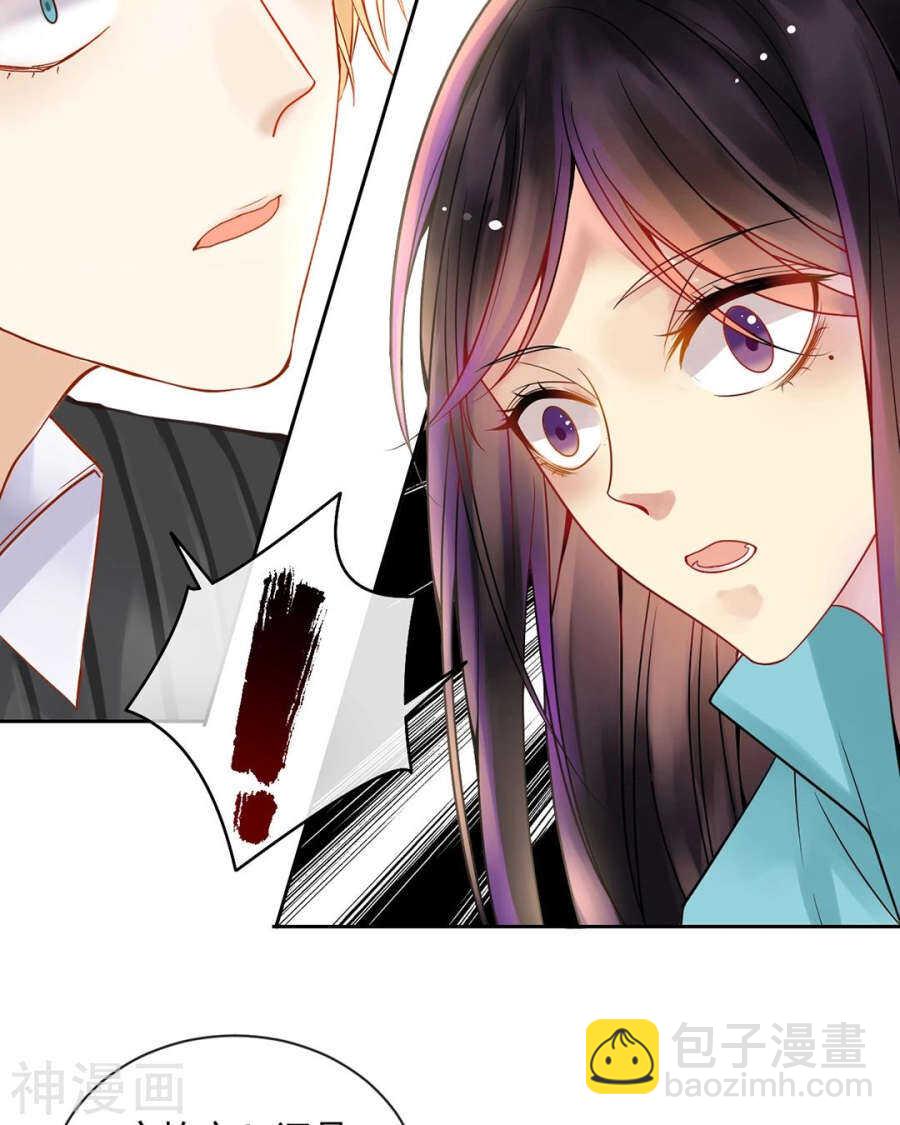 《总裁想静静》第98话 喜欢什么 第25页