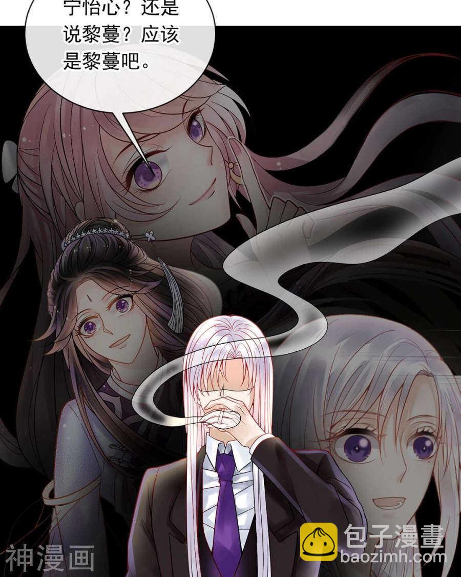 《总裁想静静》第98话 喜欢什么 第26页