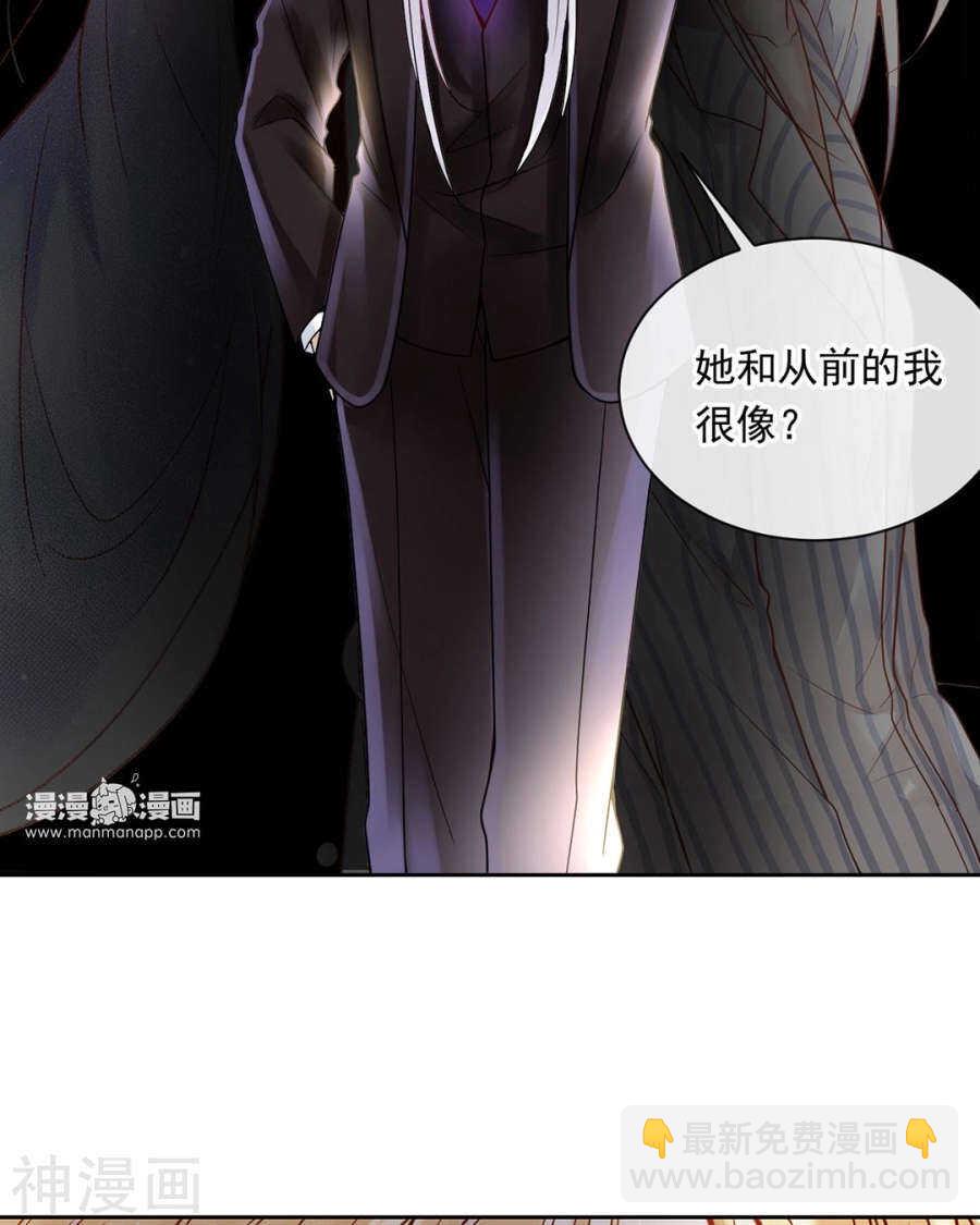 《总裁想静静》第98话 喜欢什么 第27页