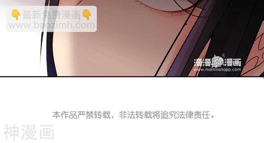 《总裁想静静》第98话 喜欢什么 第37页