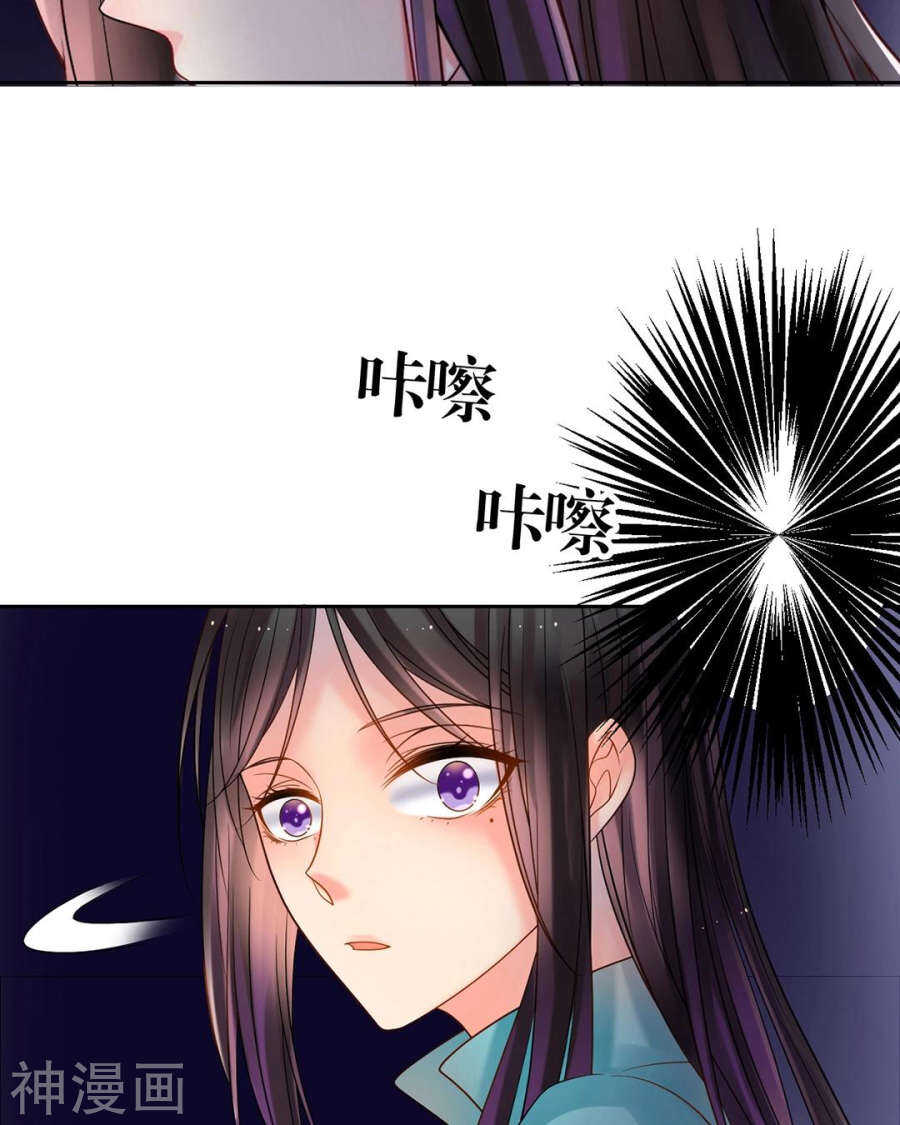 《总裁想静静》第98话 喜欢什么 第5页