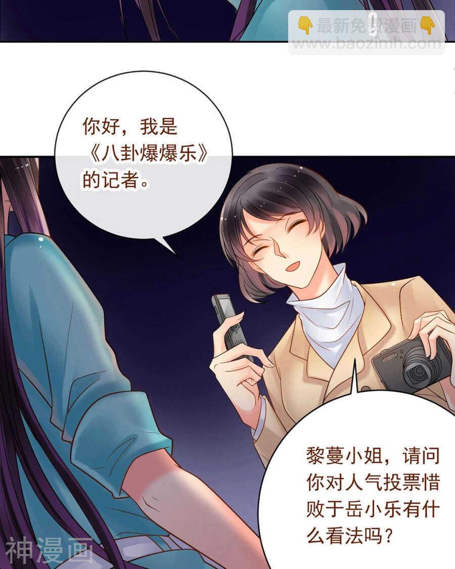 《总裁想静静》第98话 喜欢什么 第6页