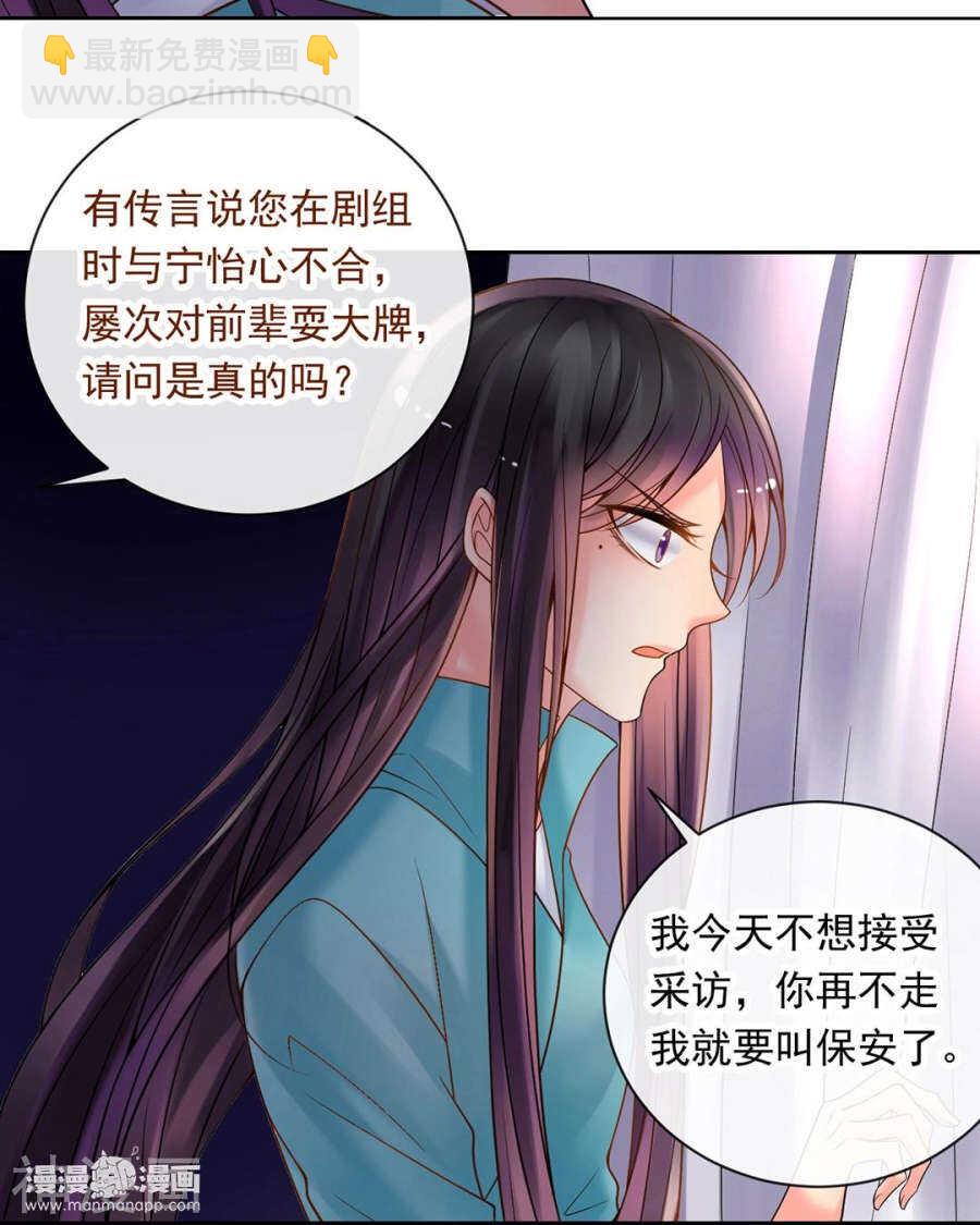 《总裁想静静》第98话 喜欢什么 第7页