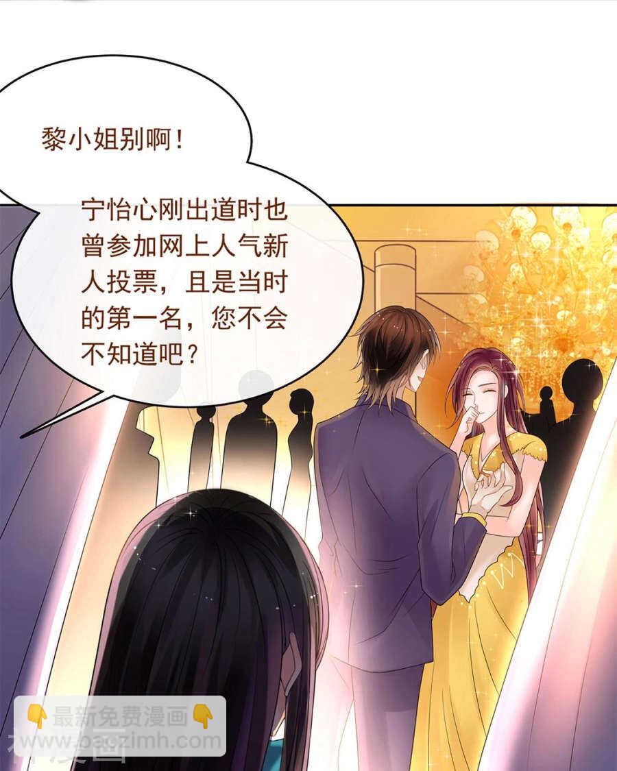 《总裁想静静》第98话 喜欢什么 第8页