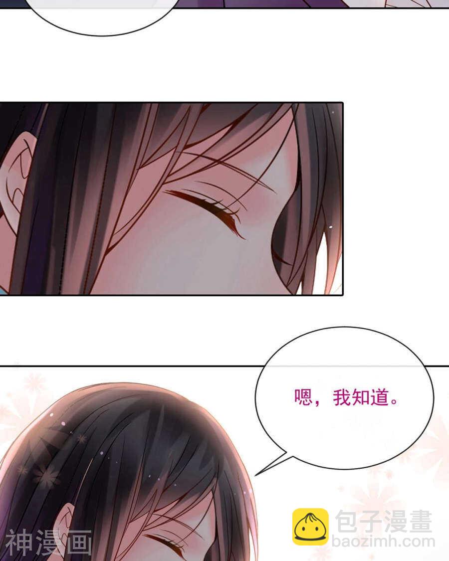 《总裁想静静》番外 囚禁play假命题 第13页