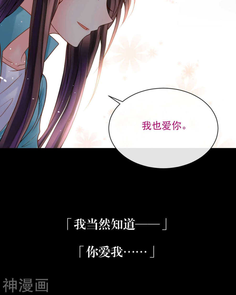 《总裁想静静》番外 囚禁play假命题 第14页