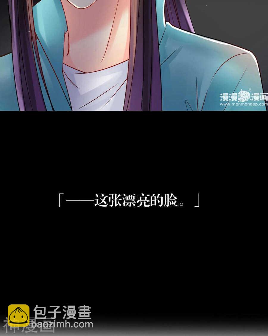 《总裁想静静》番外 囚禁play假命题 第16页