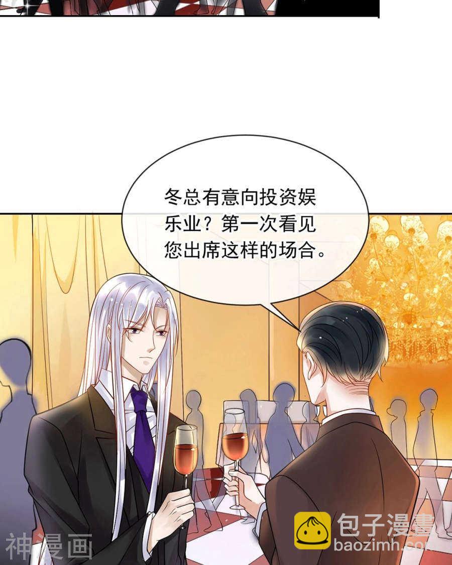 《总裁想静静》番外 囚禁play假命题 第18页