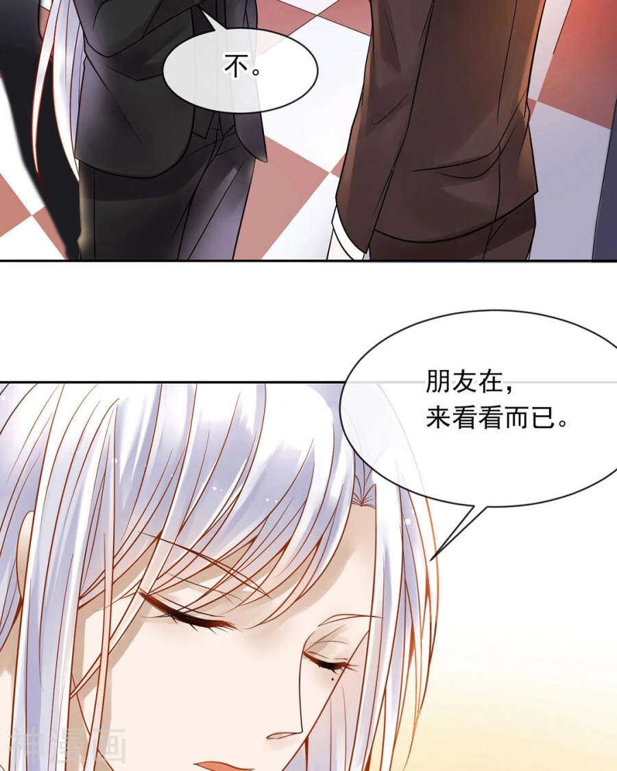 《总裁想静静》番外 囚禁play假命题 第19页