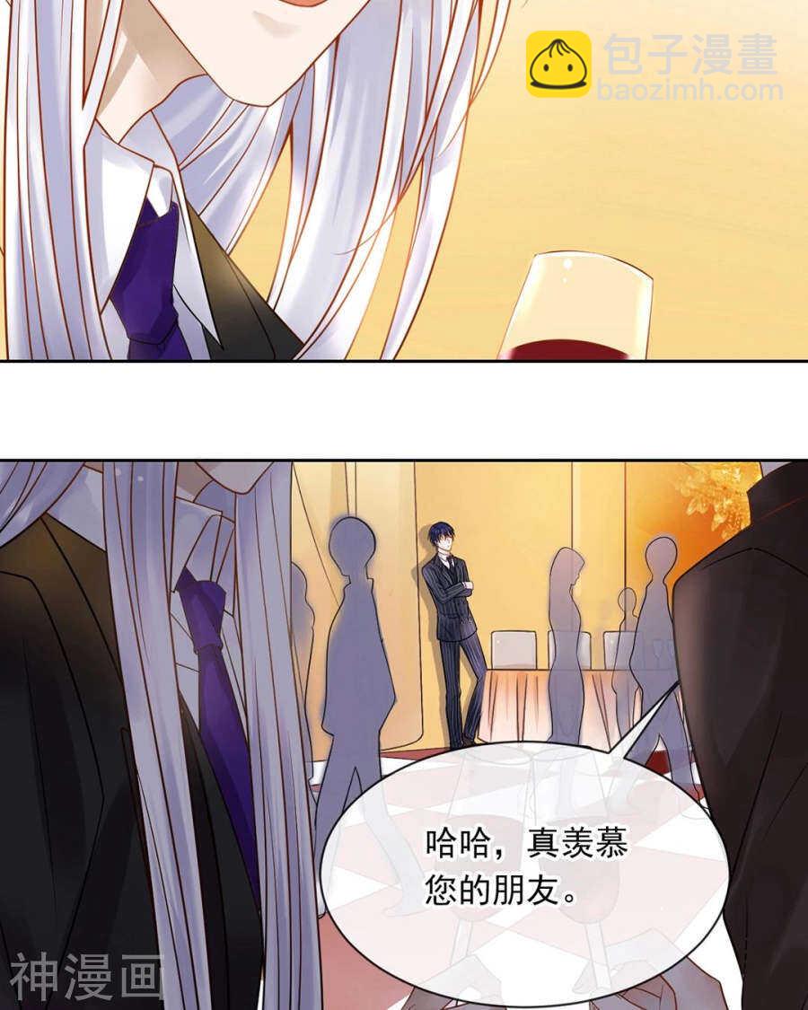 《总裁想静静》番外 囚禁play假命题 第20页