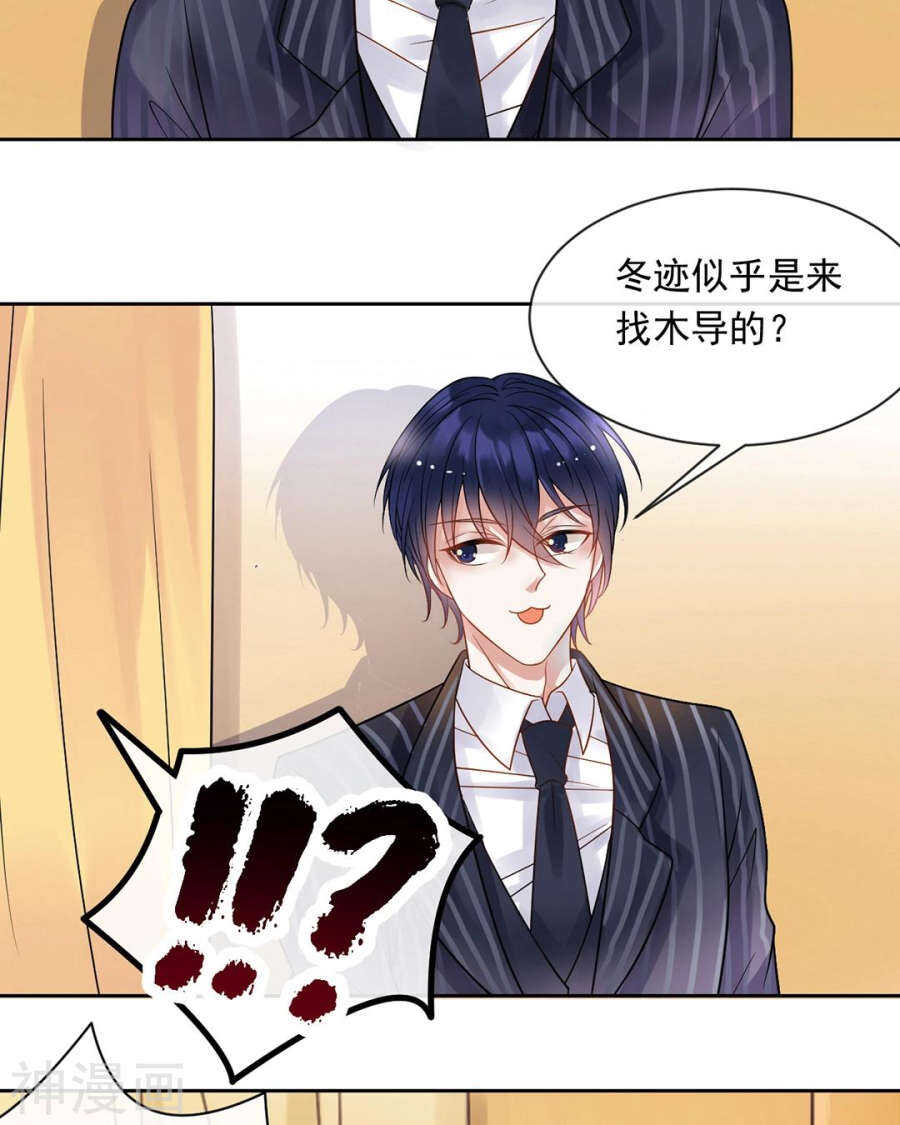 《总裁想静静》番外 囚禁play假命题 第22页