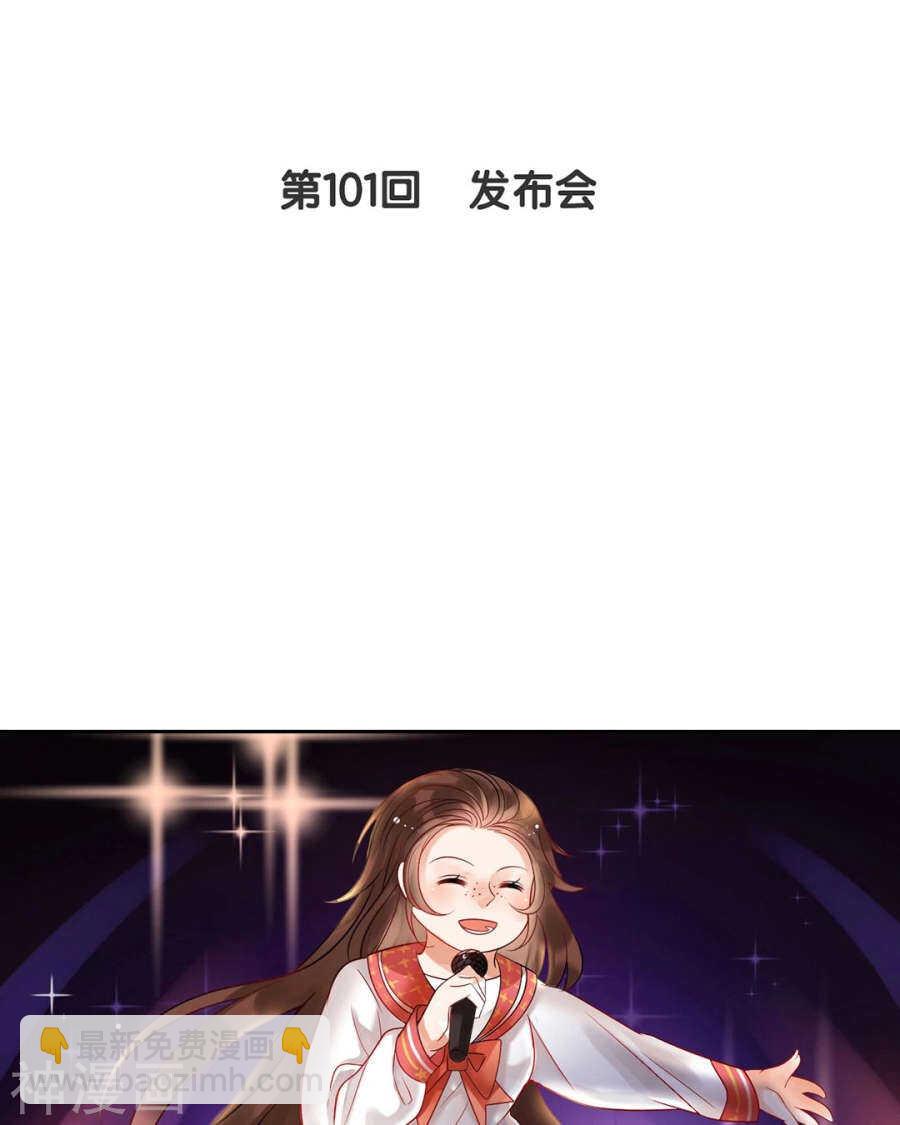 《总裁想静静》番外 囚禁play假命题 第3页