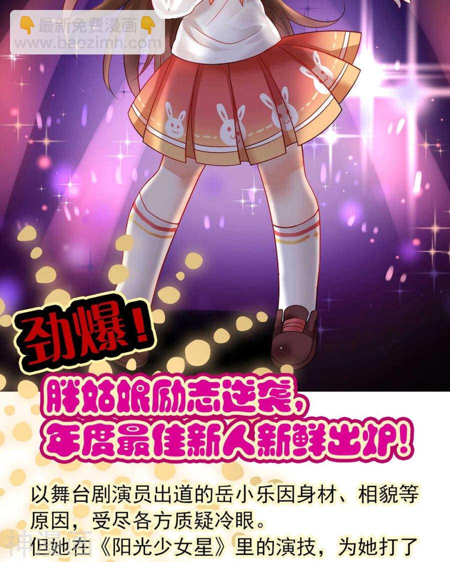 《总裁想静静》番外 囚禁play假命题 第4页