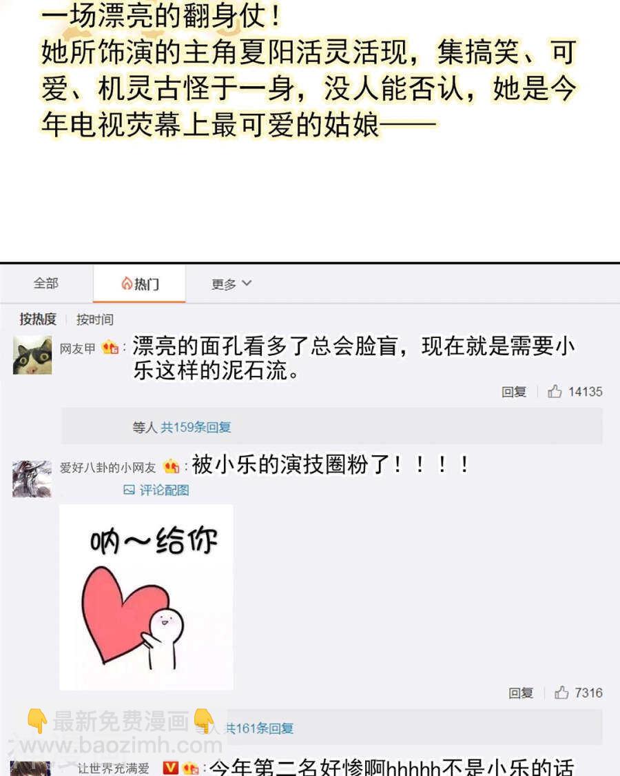 《总裁想静静》番外 囚禁play假命题 第5页