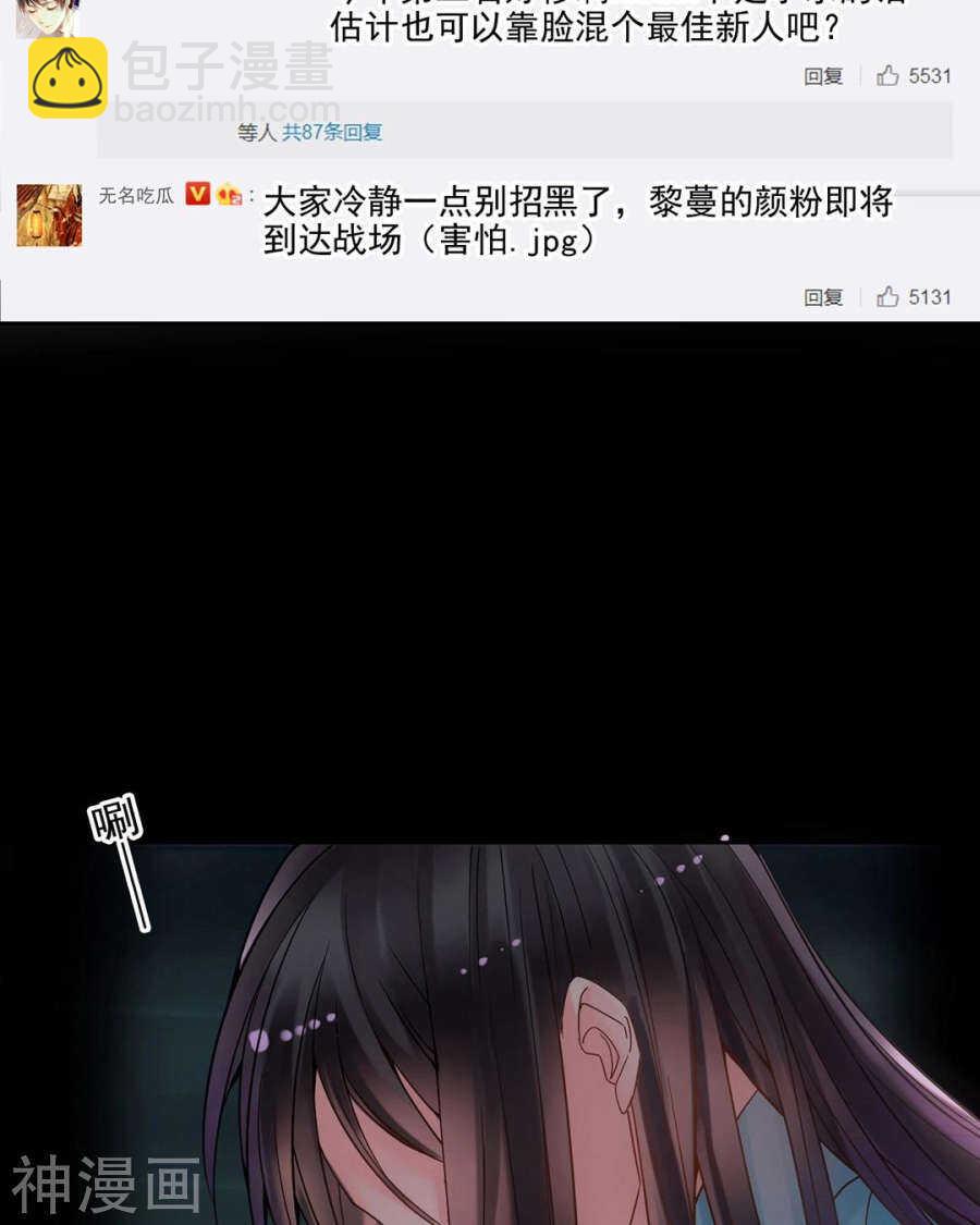 《总裁想静静》番外 囚禁play假命题 第6页
