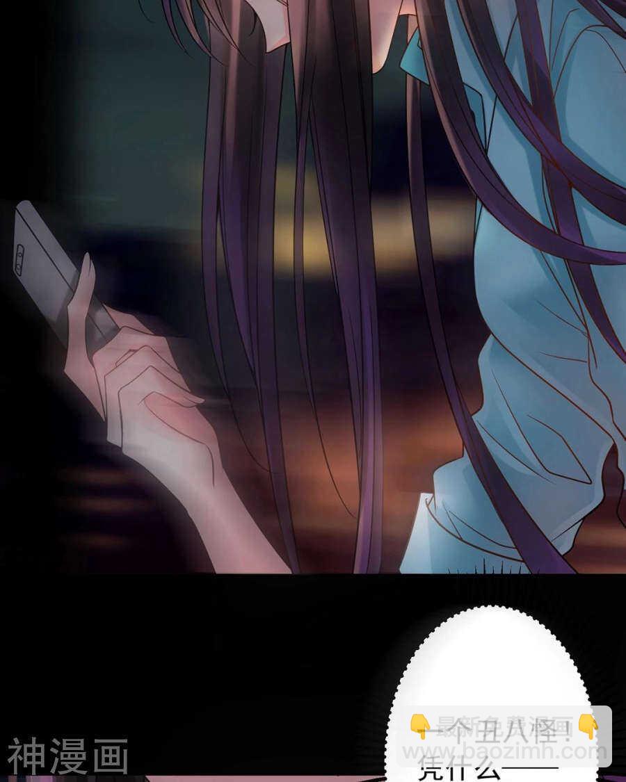 《总裁想静静》番外 囚禁play假命题 第7页