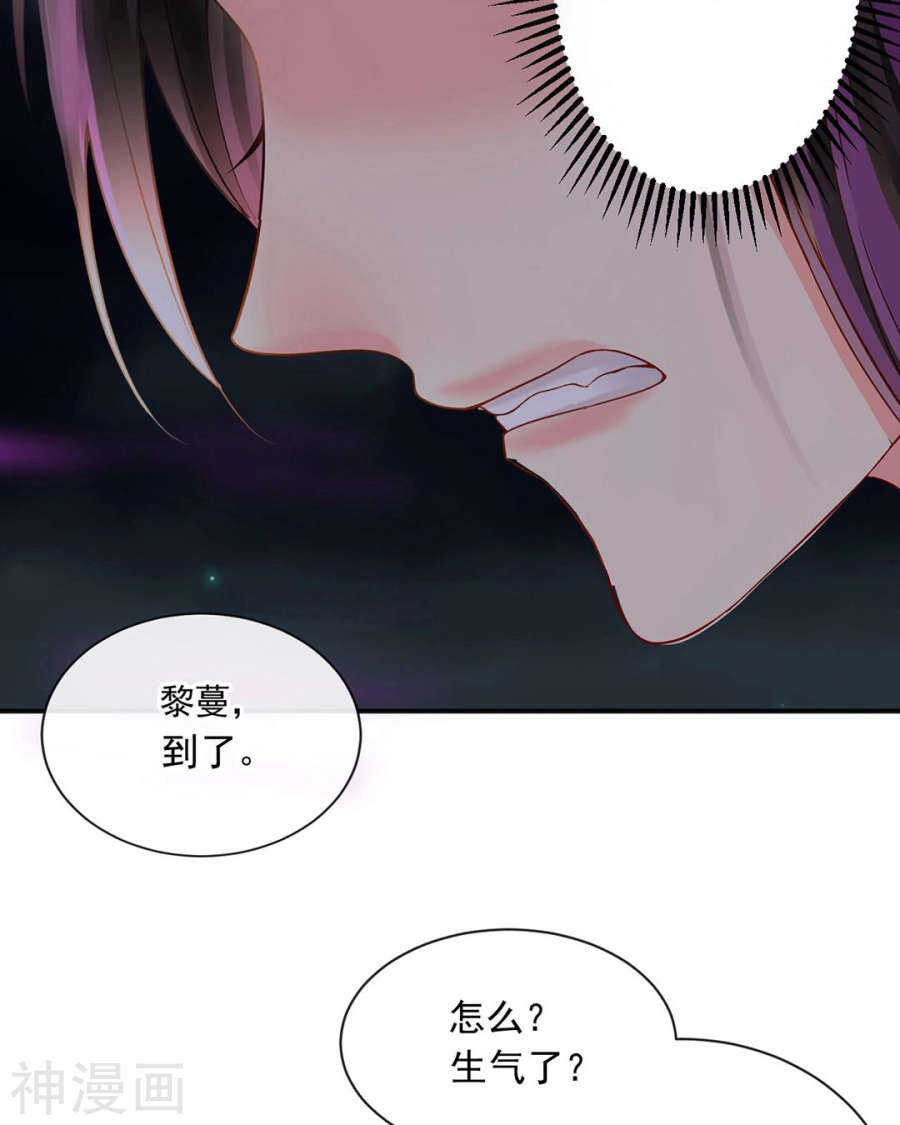 《总裁想静静》番外 囚禁play假命题 第8页
