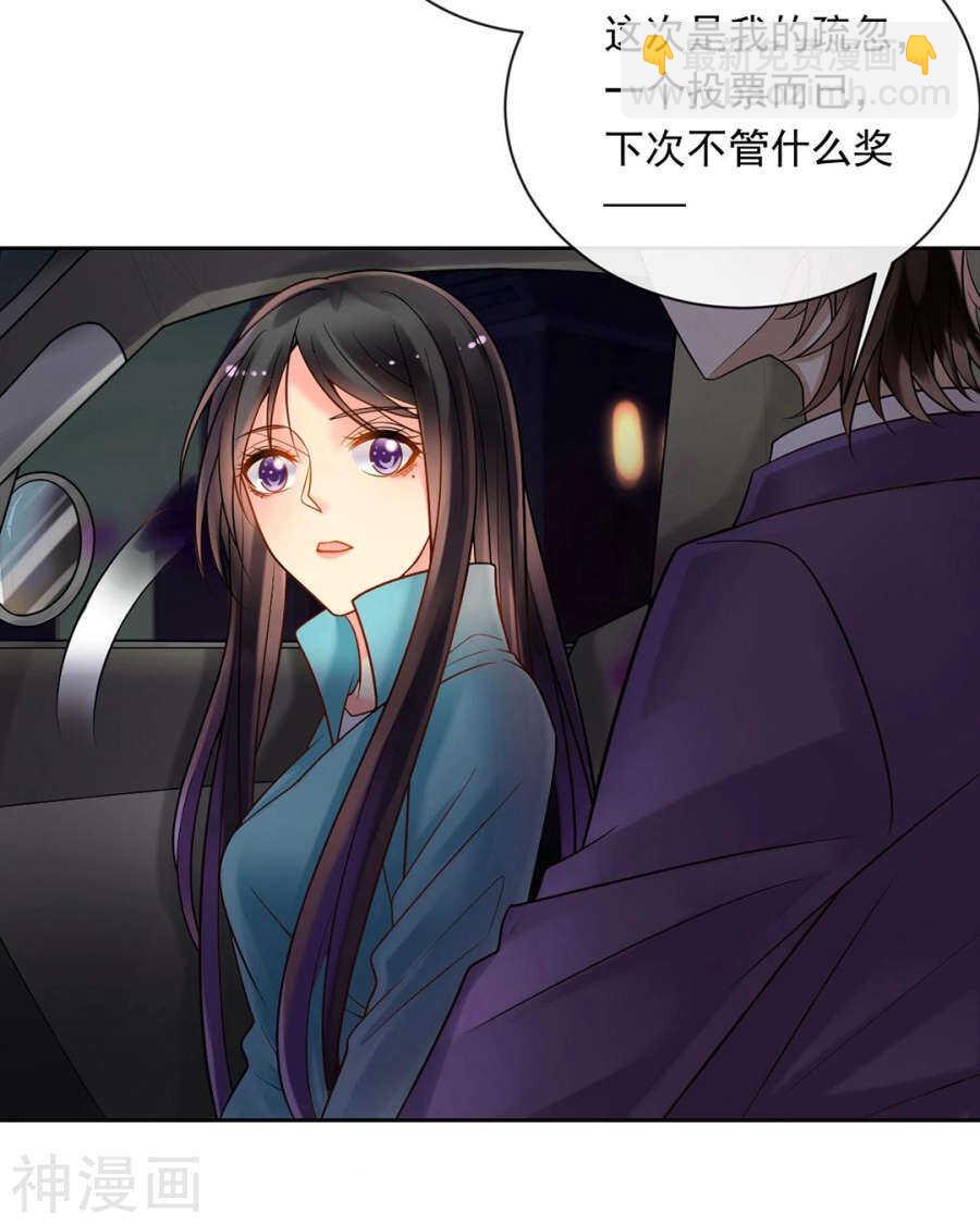 《总裁想静静》番外 囚禁play假命题 第9页