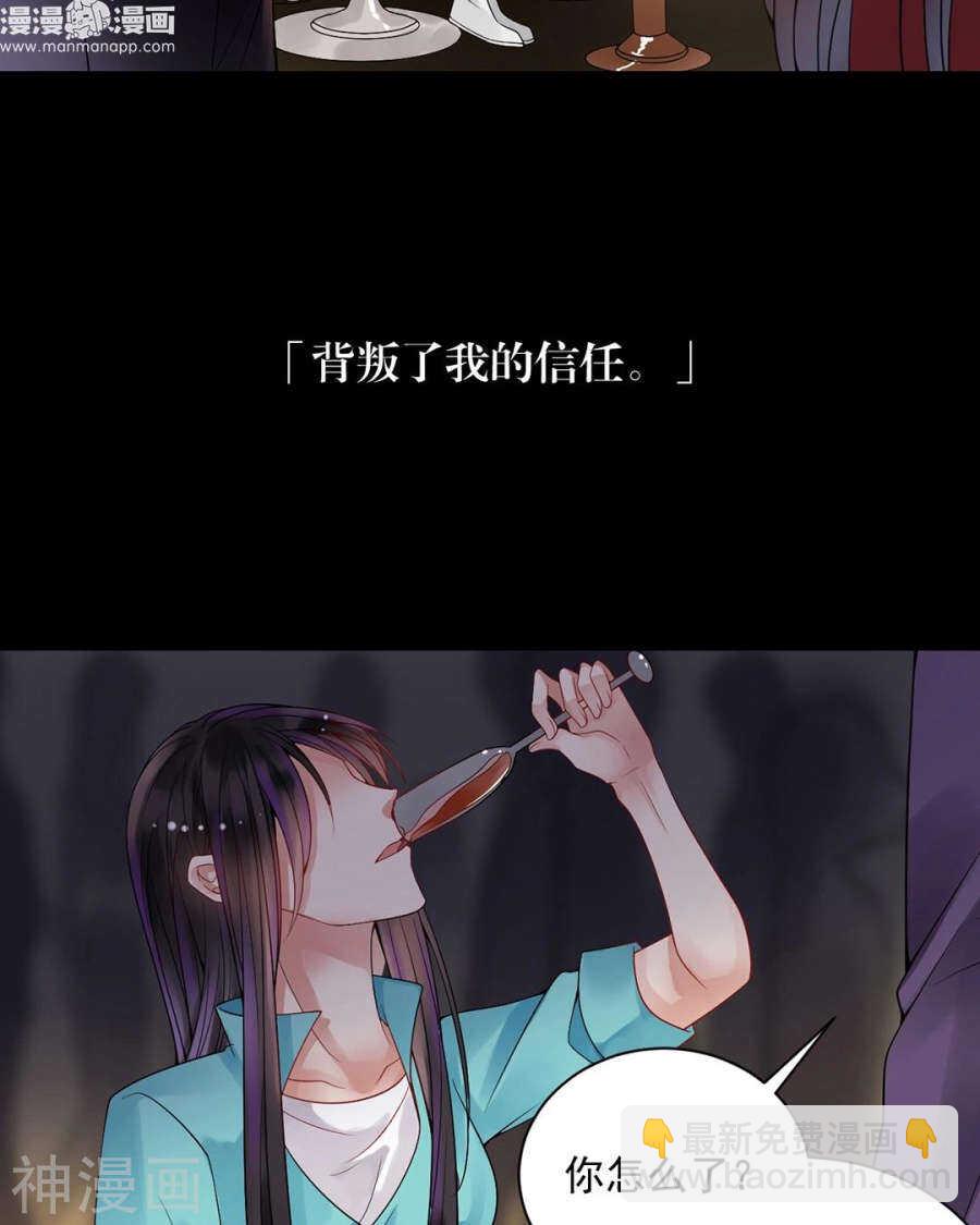 《总裁想静静》第99话 道歉 第15页