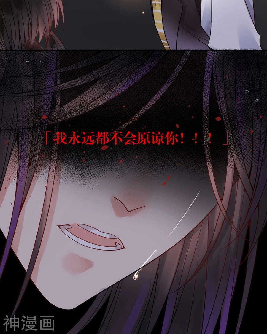 《总裁想静静》第99话 道歉 第29页