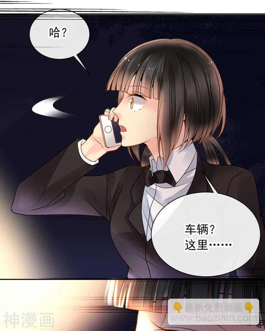 《总裁想静静》第101话 发布会 第12页
