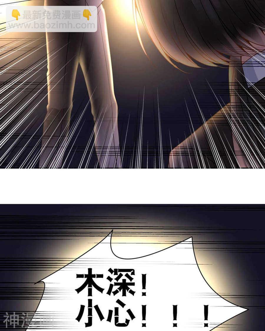 《总裁想静静》第101话 发布会 第14页