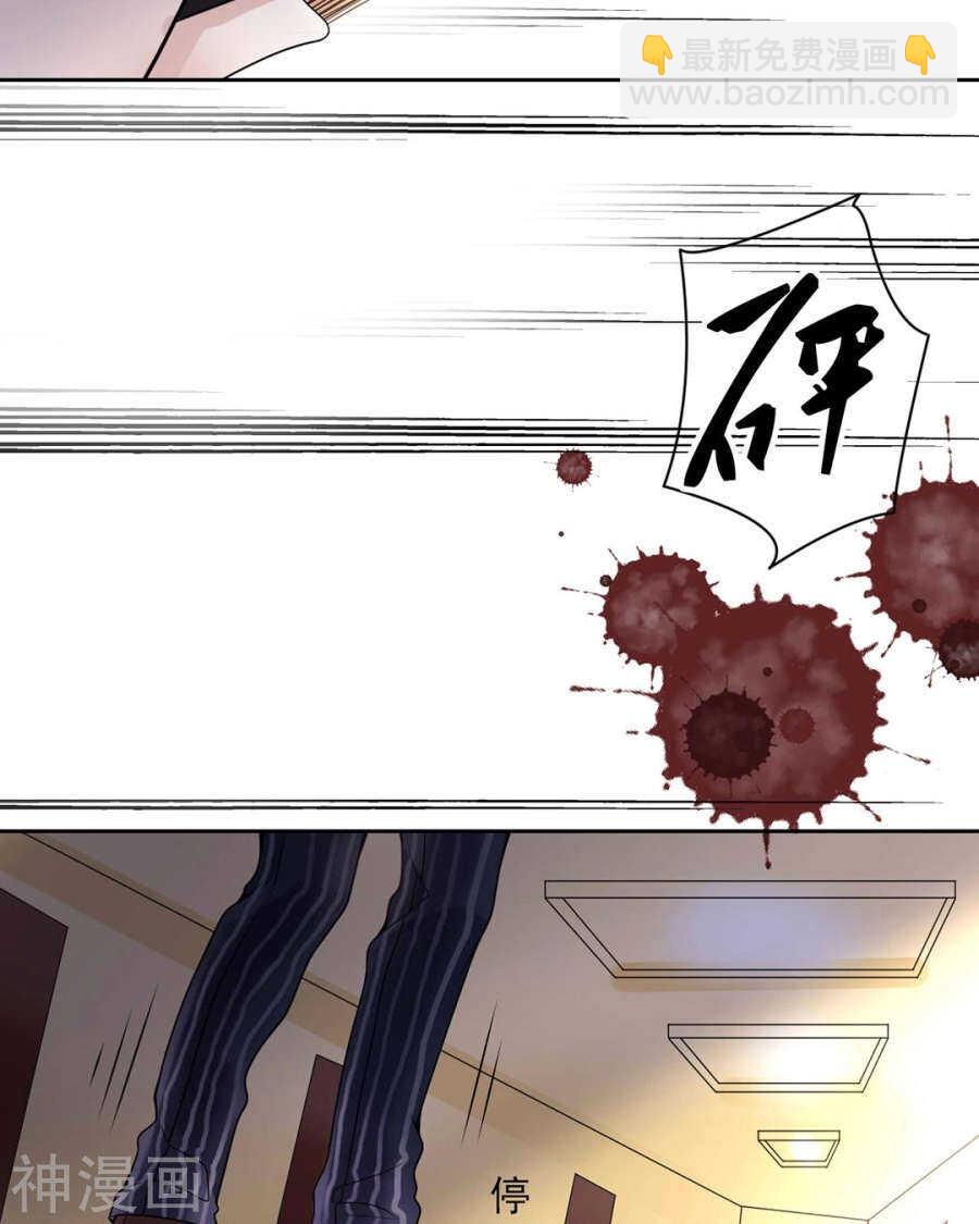 《总裁想静静》第101话 发布会 第16页