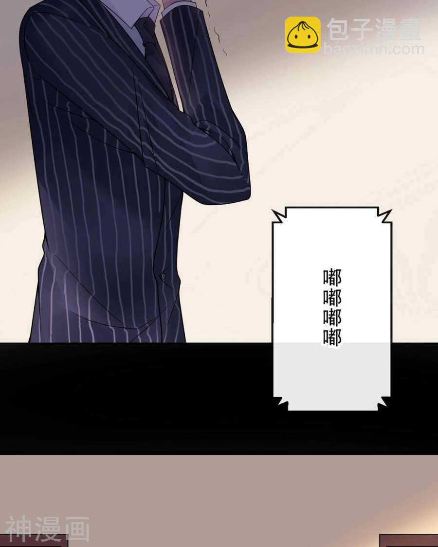 《总裁想静静》第101话 发布会 第18页