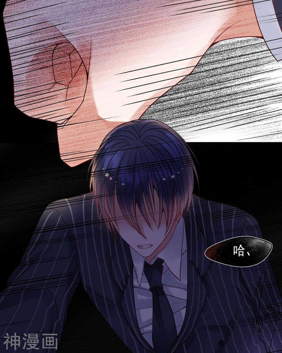 《总裁想静静》第101话 发布会 第23页