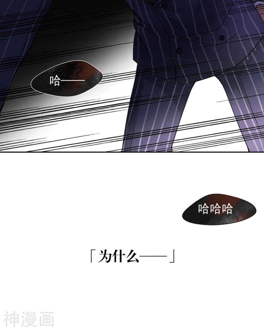 《总裁想静静》第101话 发布会 第24页