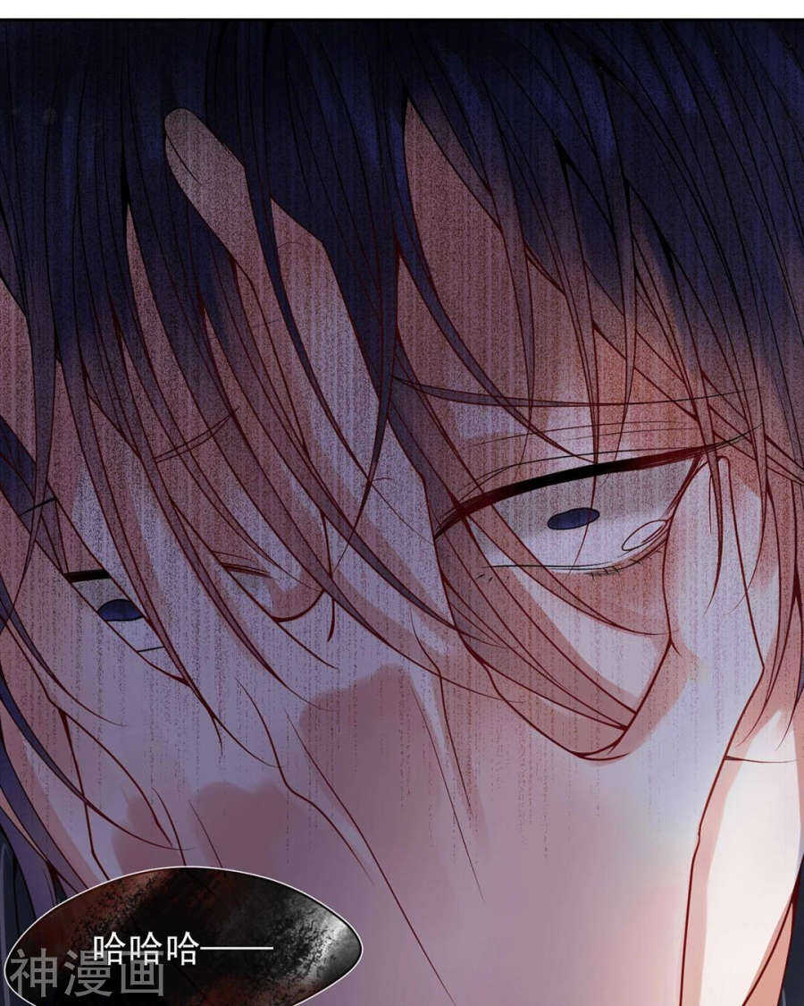 《总裁想静静》第101话 发布会 第25页