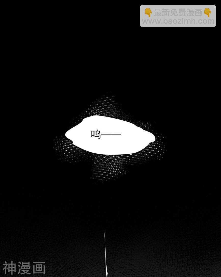 《总裁想静静》第101话 发布会 第29页
