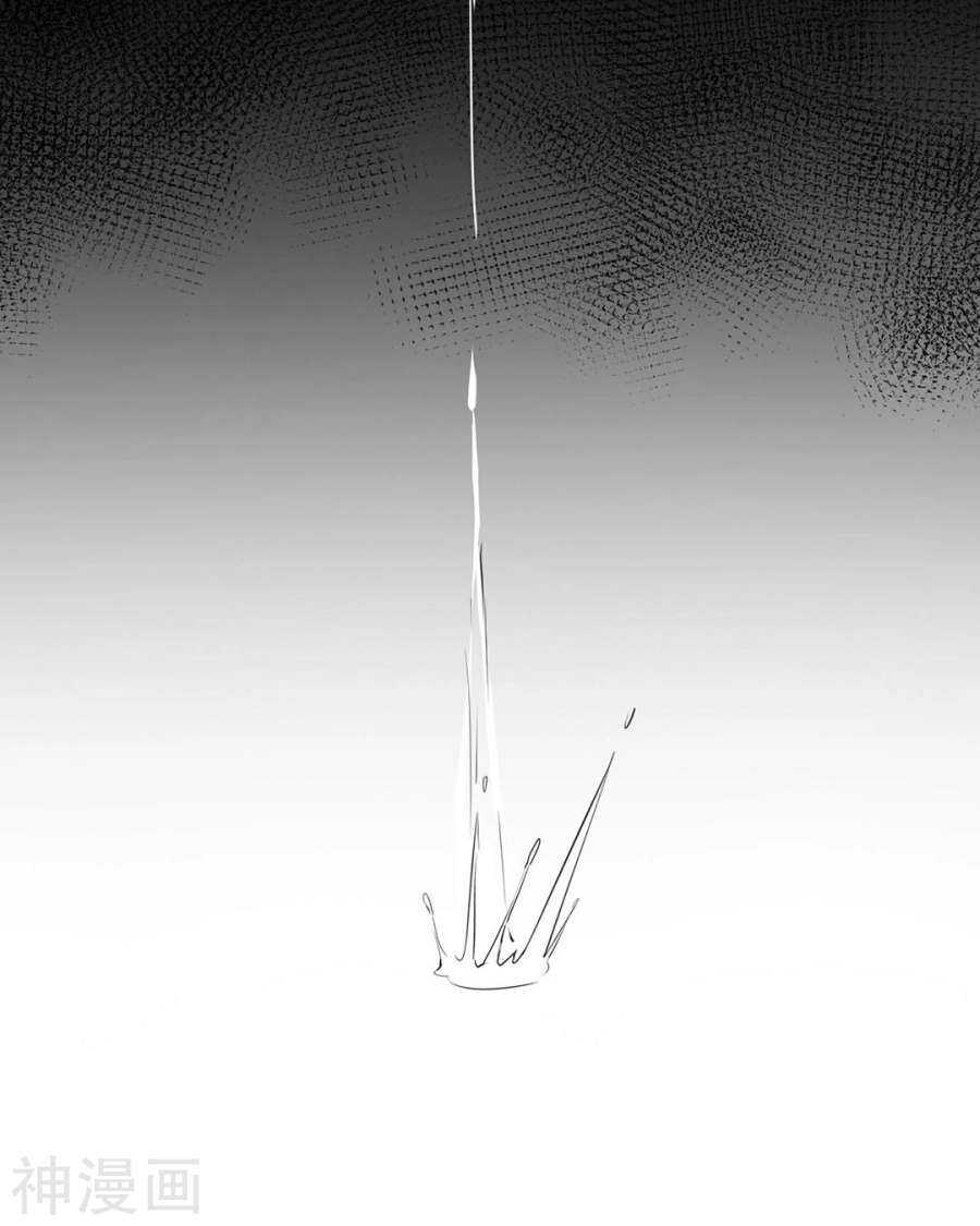 《总裁想静静》第101话 发布会 第30页