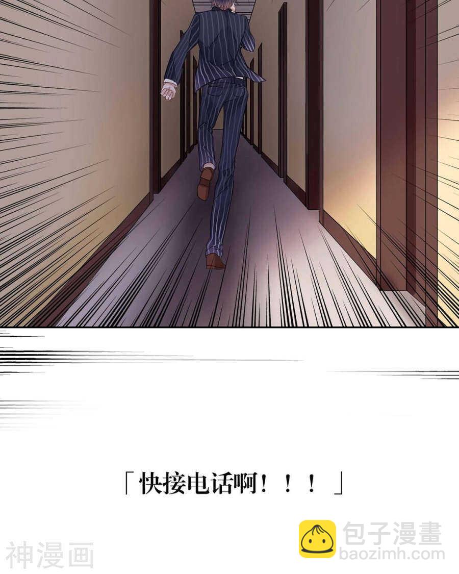 《总裁想静静》第101话 发布会 第6页