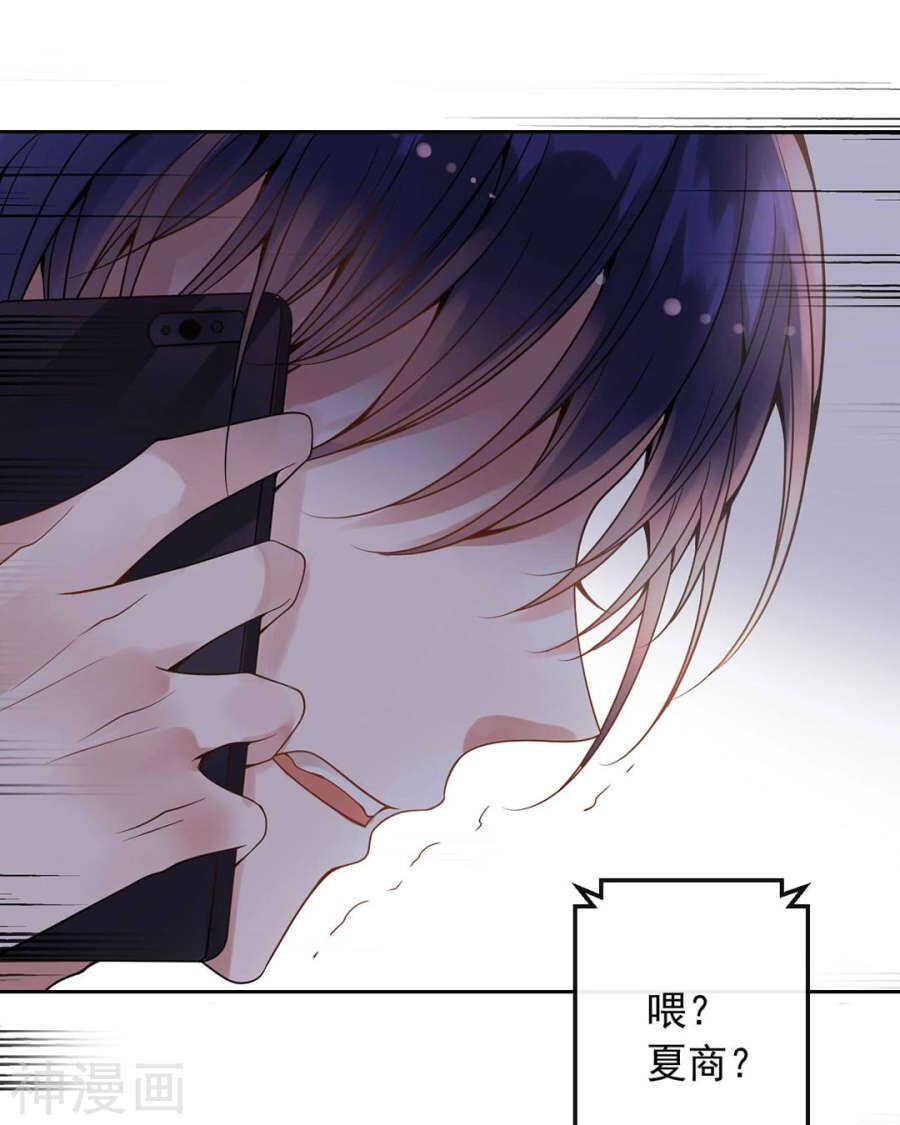 《总裁想静静》第101话 发布会 第7页