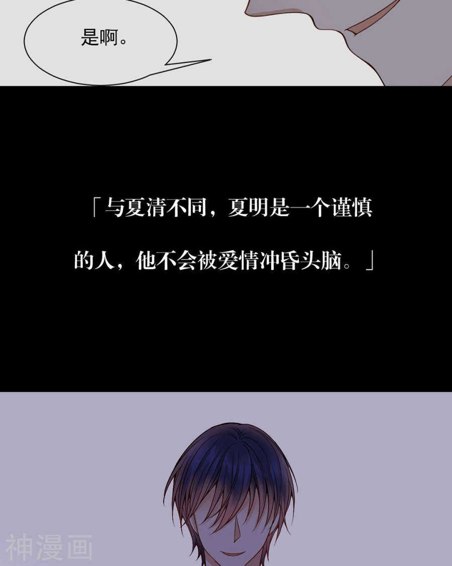 《总裁想静静》番外 心灵的友人 第10页