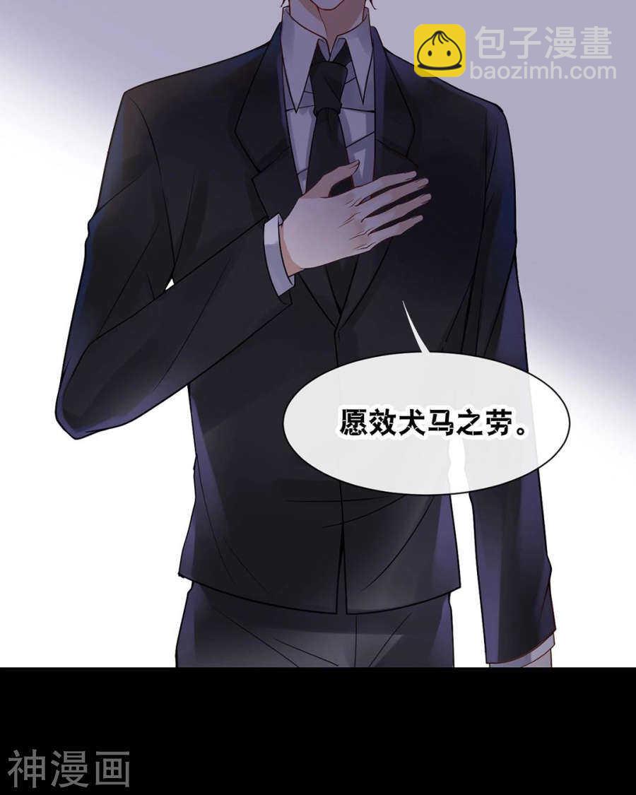 《总裁想静静》番外 心灵的友人 第11页