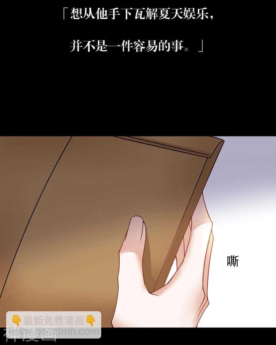 《总裁想静静》番外 心灵的友人 第12页