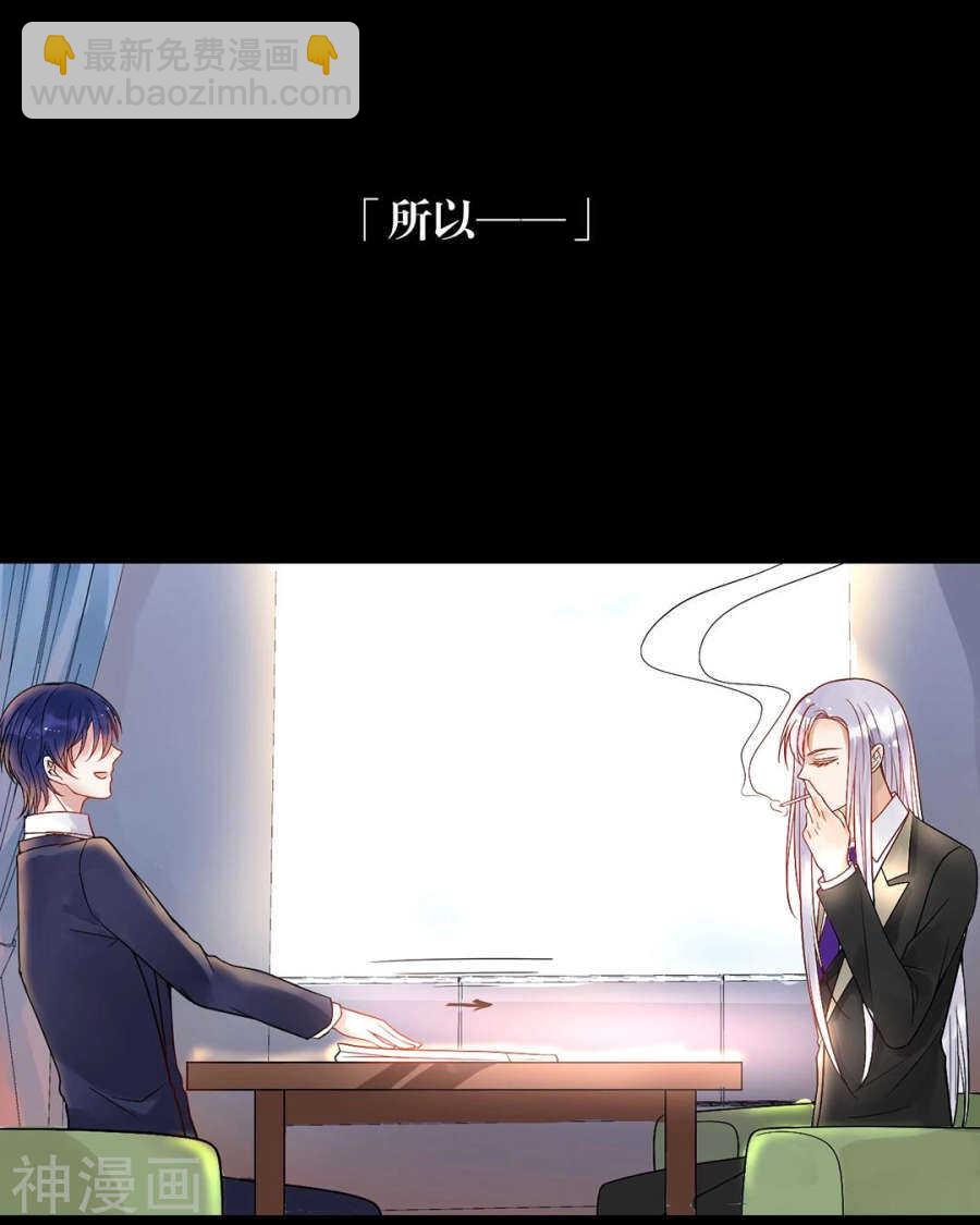 《总裁想静静》番外 心灵的友人 第13页