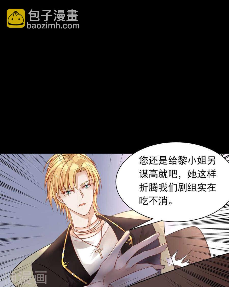《总裁想静静》番外 心灵的友人 第15页