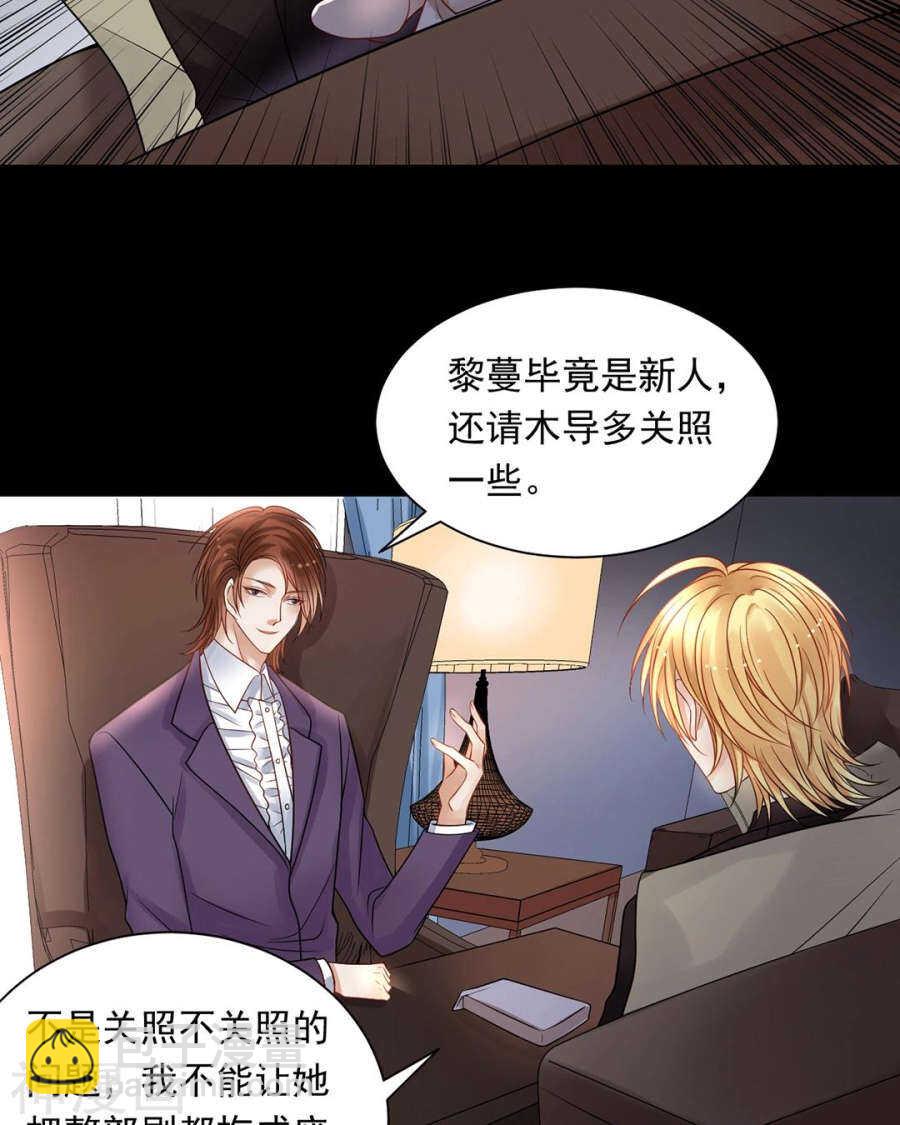 《总裁想静静》番外 心灵的友人 第16页