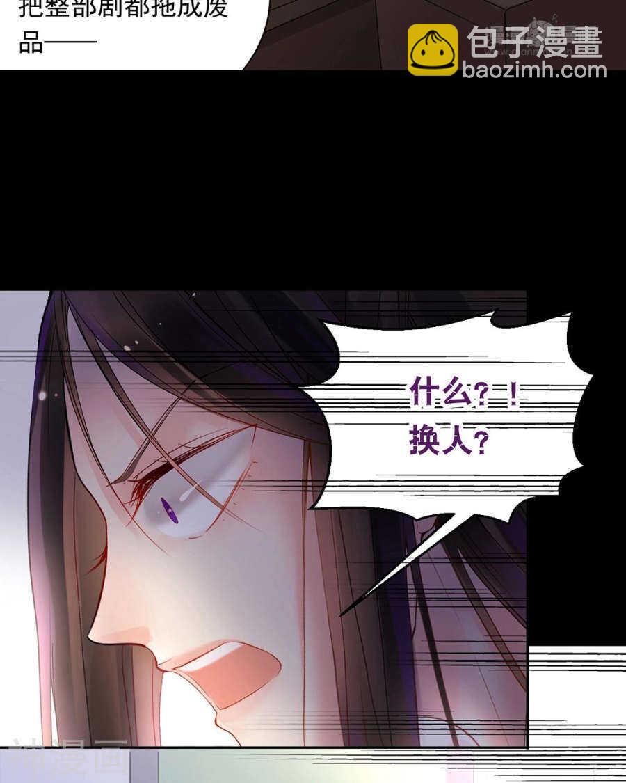 《总裁想静静》番外 心灵的友人 第17页