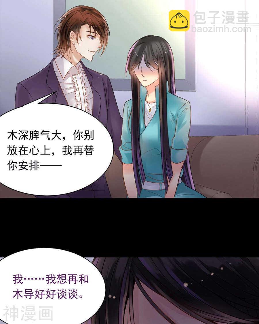 《总裁想静静》番外 心灵的友人 第18页