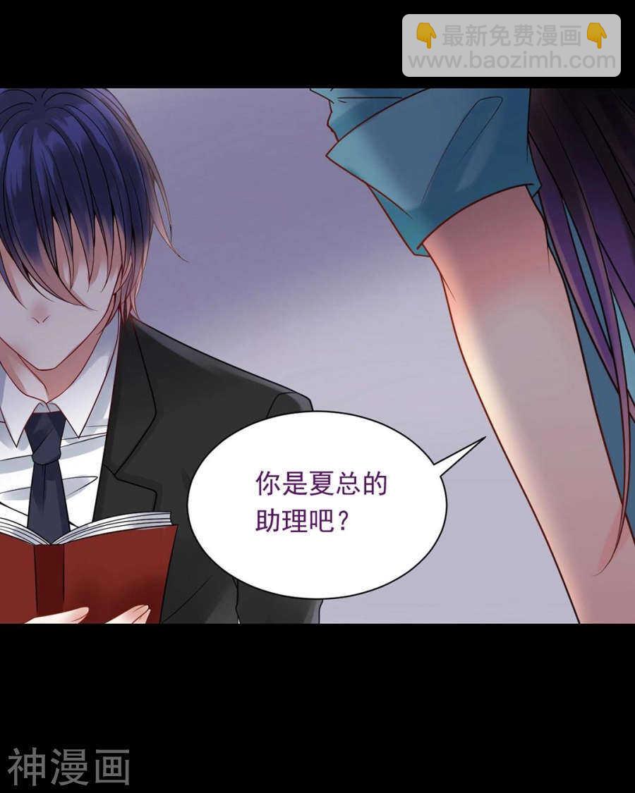 《总裁想静静》番外 心灵的友人 第20页
